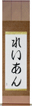 Raeann in Japanese Tattoo Design by Master Eri Takase
