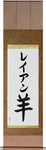 Raeann in Japanese Tattoo Design by Master Eri Takase