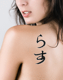 Russ Japanese Tattoo Design by Master Eri Takase