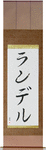 Randell in Japanese Tattoo Design by Master Eri Takase