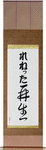 Renetta in Japanese Tattoo Design by Master Eri Takase