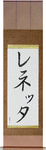 Renetta in Japanese Tattoo Design by Master Eri Takase
