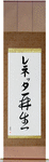 Renetta in Japanese Tattoo Design by Master Eri Takase