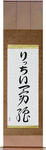 Richie in Japanese Tattoo Design by Master Eri Takase