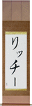 Richie in Japanese Tattoo Design by Master Eri Takase