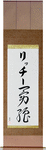 Richie in Japanese Tattoo Design by Master Eri Takase
