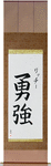 Richie in Japanese Tattoo Design by Master Eri Takase