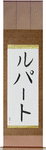 Rupert in Japanese Tattoo Design by Master Eri Takase