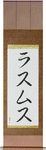 Rasmus in Japanese Tattoo Design by Master Eri Takase