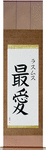 Rasmus in Japanese Tattoo Design by Master Eri Takase