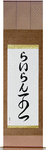 Rylan in Japanese Tattoo Design by Master Eri Takase