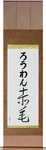 Rowan in Japanese Tattoo Design by Master Eri Takase