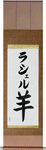 Rachelle in Japanese Tattoo Design by Master Eri Takase