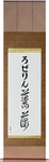 Roselyn in Japanese Tattoo Design by Master Eri Takase