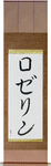 Roselyn in Japanese Tattoo Design by Master Eri Takase