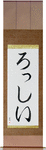 Rossie in Japanese Tattoo Design by Master Eri Takase