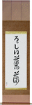 Rossie in Japanese Tattoo Design by Master Eri Takase