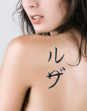 Riza Japanese Tattoo Design by Master Eri Takase