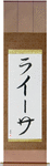 Raisa in Japanese Tattoo Design by Master Eri Takase