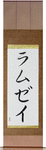 Ramsey in Japanese Tattoo Design by Master Eri Takase