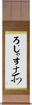 Rojas in Japanese Tattoo Design by Master Eri Takase