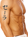 Sarah Japanese Tattoo Design by Master Eri Takase