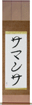 Samantha in Japanese Tattoo Design by Master Eri Takase