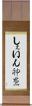 Shane in Japanese Tattoo Design by Master Eri Takase