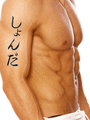 Shonda Japanese Tattoo Design by Master Eri Takase