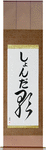 Shonda in Japanese Tattoo Design by Master Eri Takase