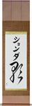 Shonda in Japanese Tattoo Design by Master Eri Takase