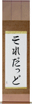 Soledad in Japanese Tattoo Design by Master Eri Takase