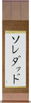 Soledad in Japanese Tattoo Design by Master Eri Takase