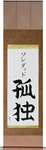 Soledad in Japanese Tattoo Design by Master Eri Takase