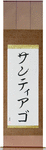 Santiago in Japanese Tattoo Design by Master Eri Takase