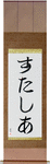 Stacia in Japanese Tattoo Design by Master Eri Takase