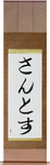Santos in Japanese Tattoo Design by Master Eri Takase