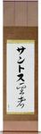 Santos in Japanese Tattoo Design by Master Eri Takase
