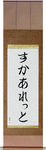 Scarlett in Japanese Tattoo Design by Master Eri Takase