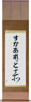 Scarlett in Japanese Tattoo Design by Master Eri Takase