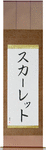 Scarlett in Japanese Tattoo Design by Master Eri Takase
