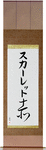 Scarlett in Japanese Tattoo Design by Master Eri Takase