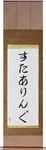 Sterling in Japanese Tattoo Design by Master Eri Takase