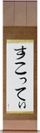 Scotty in Japanese Tattoo Design by Master Eri Takase
