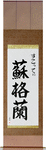 Scotty in Japanese Tattoo Design by Master Eri Takase