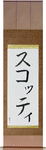 Scotty in Japanese Tattoo Design by Master Eri Takase