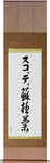 Scotty in Japanese Tattoo Design by Master Eri Takase