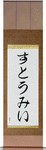 Stormy in Japanese Tattoo Design by Master Eri Takase