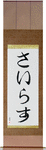 Silas in Japanese Tattoo Design by Master Eri Takase