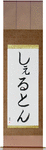 Shelton in Japanese Tattoo Design by Master Eri Takase